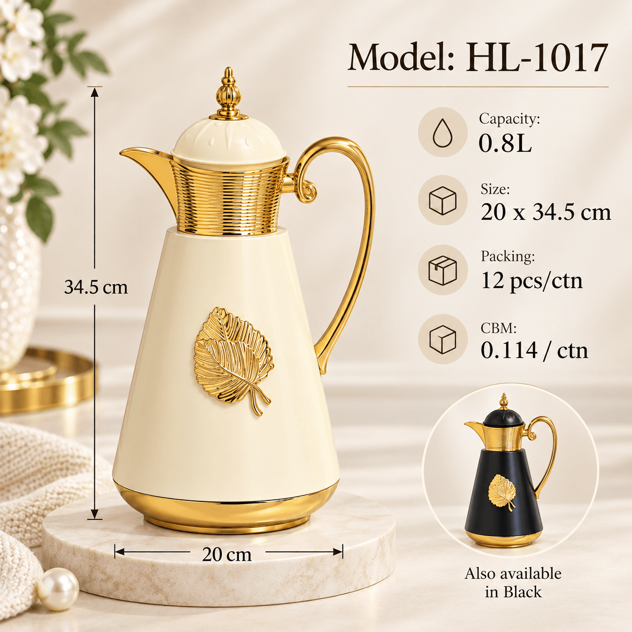 HL-1017 capacity, dimensions and carton specifications